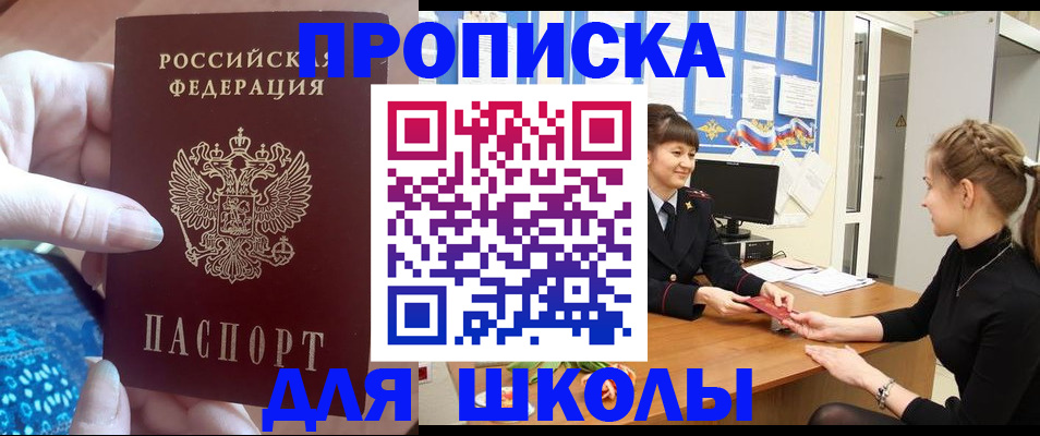 временная регистрация адрес в Нововоронеже