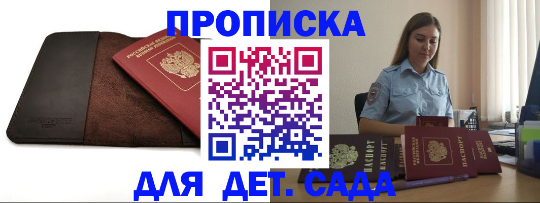 прописка поиск в Нововоронеже